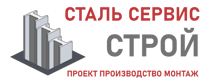 Более 10 лет. Изыскания, проектирование и монтаж металлоконструкций в Азнакаево 2026